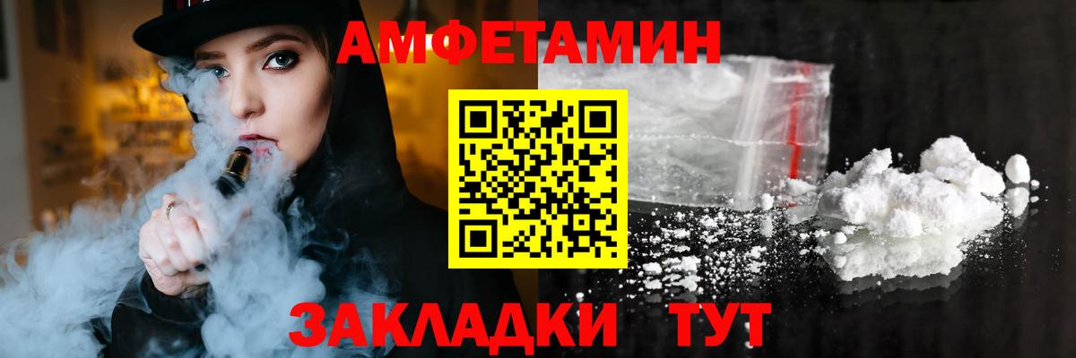 АМФЕТАМИН Розовый  Вход с VPN  Амфетамин  Ржев 