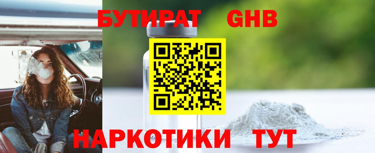 БУТИРАТ  БУТИРАТ оксана  Вход с VPN  Ржев 