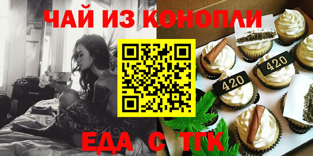 Ржев  Canna-Cookies конопля  Вход с VPN 