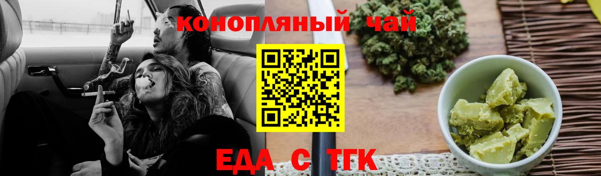 Печенье с ТГК конопля Ржев