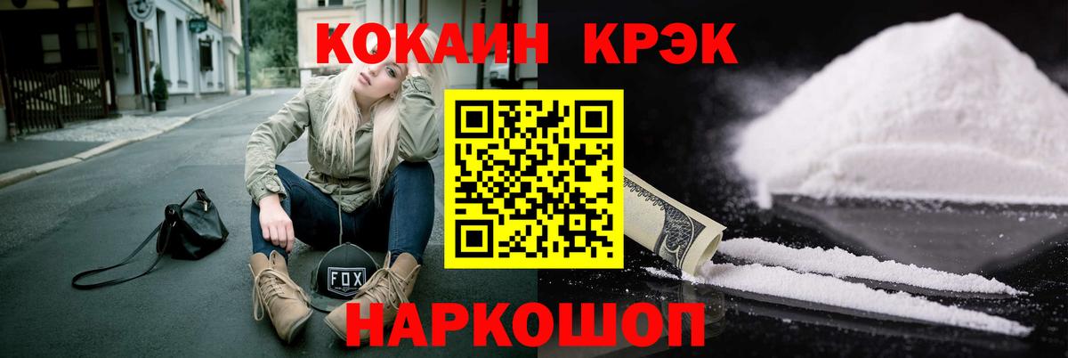 Cocaine  где продают наркотики  Cocaine VHQ  Вход с VPN  Ржев  Кокаин Боливия 