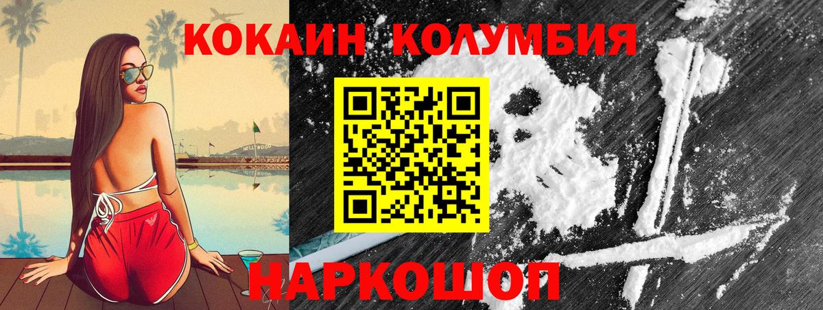 COCAIN Боливия Ржев
