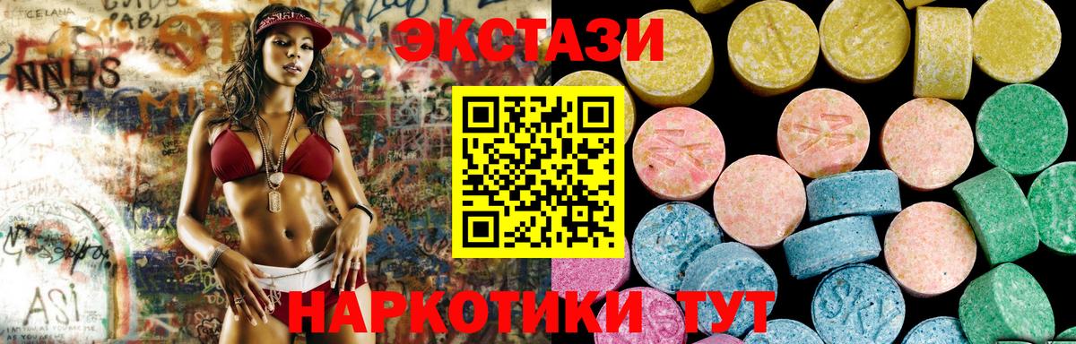 Ржев  ЭКСТАЗИ круглые  MEGA сайт  Вход с VPN  Экстази Cube 