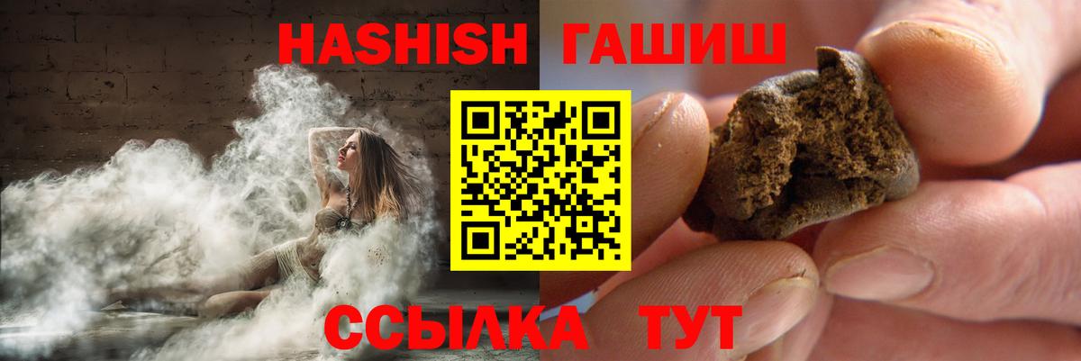 ГАШ VHQ  ГАШИШ AMNESIA HAZE  Ржев  Гашиш  Вход с VPN 