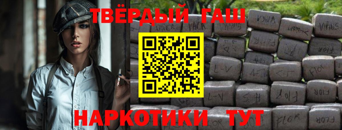 ГАШ hashish Ржев