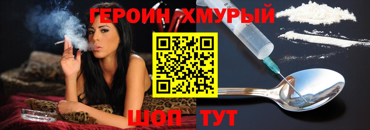 ГЕРОИН герыч  Вход с VPN  Ржев 