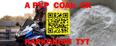 спайс Малоярославец