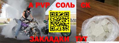 спайс Малоярославец