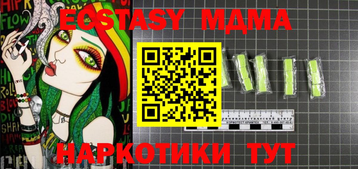 MDMA кристаллы  Вход с VPN  Ржев  МДМА молли 