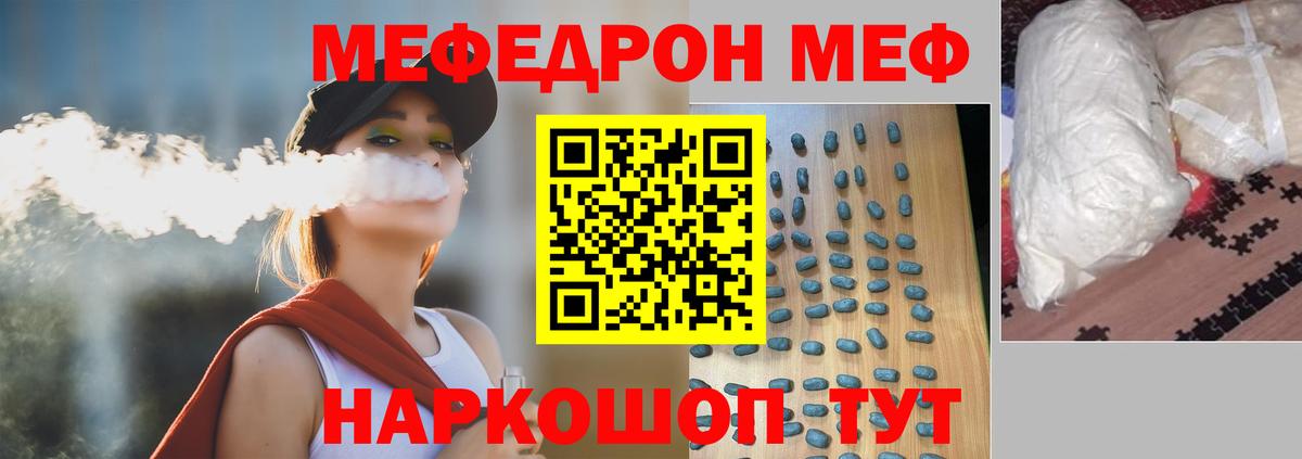 Меф 4 MMC  Мефедрон  Ржев  Вход с VPN  МЯУ-МЯУ мука  МЯУ-МЯУ 