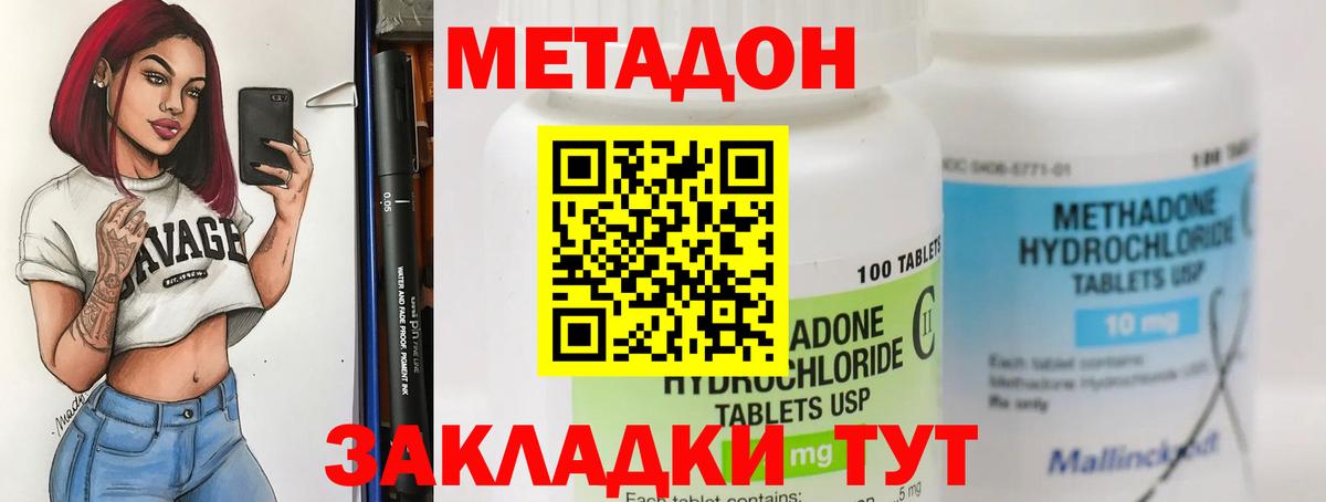 Метадон мёд  Вход с VPN  МЕТАДОН мёд  Ржев 