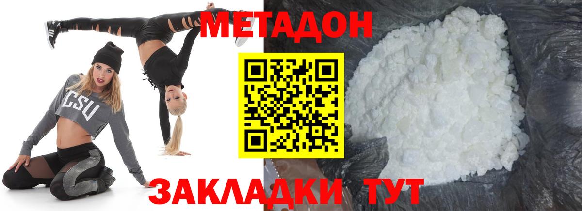 Метадон белоснежный Ржев