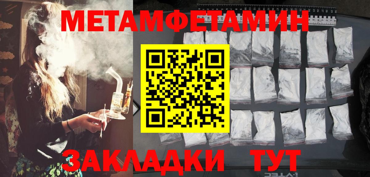 Ржев  МЕТАМФЕТАМИН винт  Вход с VPN 
