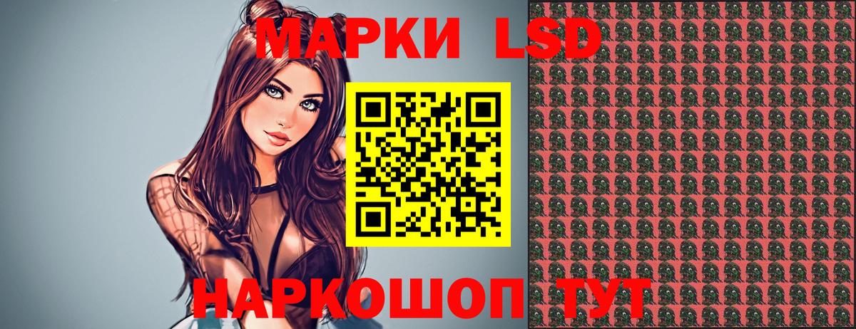 Наркотические марки 1500мкг Ржев