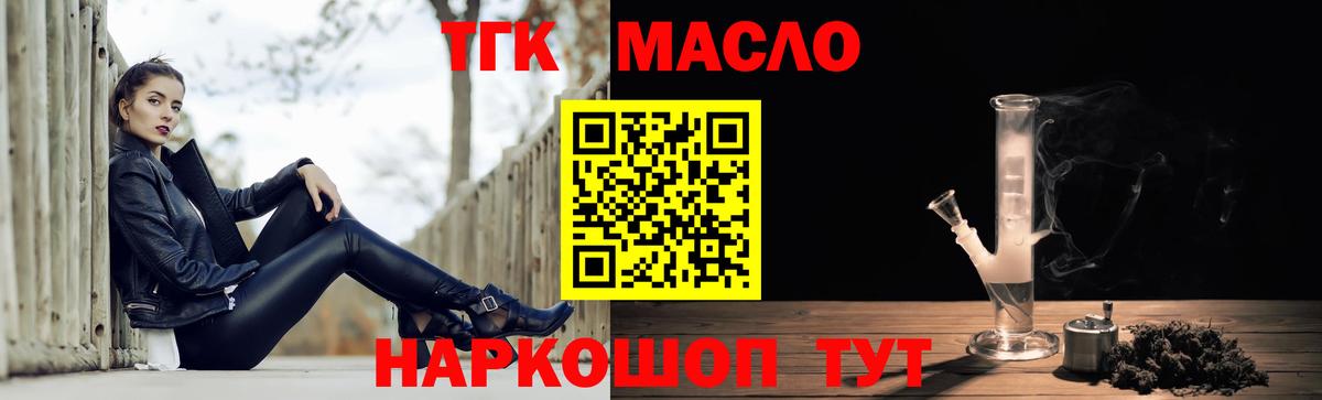 ТГК концентрат  Вход с VPN  Ржев  ТГК гашишное масло 